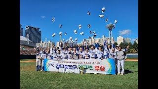 제31회 서울특별시 협회장기 U15 추계리그 vs 경원