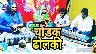 Dholki And Chavandak ढोलकी सोबत  चौंडक चवंडक वादक zee marathi Paul Padte Pudhe Kalakar Brahma Pawar