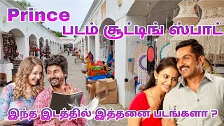 Craft Bazaar Shooting Spot | Puducherry Shooting Place | Puducherry Tourist Place | Dream2Way