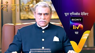 NEW! Vanshaj | Ep 380 | 27 Aug 2024 | Teaser