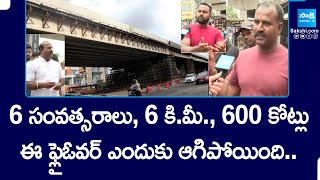 6 సంవత్సరాలు, 6 కి.మీ., 600 కోట్లు..| Amberpet Flyover Work Is Ongoing Slowly From 6 Years @SakshiTV