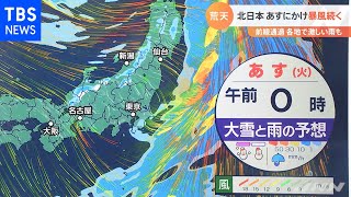 今週は寒い・・・日本気象協会発表「鍋もの指数」