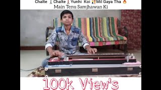 Chalte Chalte Yuhin Koi Mil Gaya Tha |old &New Medley Song| Benjo Cover by Nikul Vaishnav