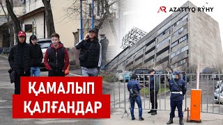 Алматыда бірнеше тұрғын үй карантинге жабылды