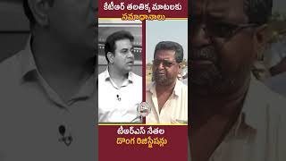 కేటీఆర్ తలతిక్క మాటలు || CHAKIREVU || #ktr #brs