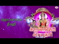 gajalakshmi gayatri mantra with tamil lyrics sung by bombay saradha