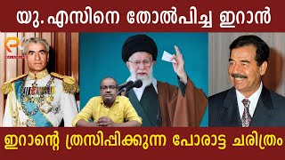 യു.എസിനെയും ഇറാഖിനെയും തോൽപിച്ച ഇറാൻ | ഇറാന്റെ ത്രസിപ്പിക്കുന്ന പോരാട്ട ചരിത്രം