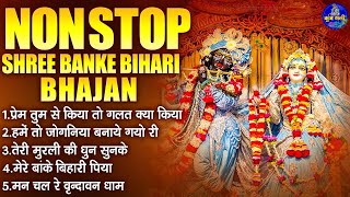 non stop shree bankey bihari bhajan~radhe krishna bhajan~krishna bhajan~krishna Bhajans~krishna song