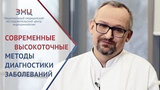 Диагностика всего организма. 🔬 Инновационные технологии исследования всего организма. 12+