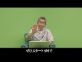 人材育成のプロが語る「人を育てる習慣」【人事の目、再び】