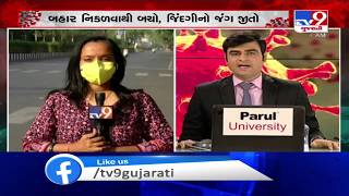 People restrict their movement in Surat, amid complete lockdown in Gujarat| TV9News