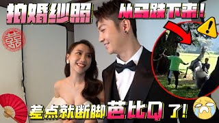 我们拍婚纱照啦！但我从马跌下来脚被1200kg的马压一下就变这样了...