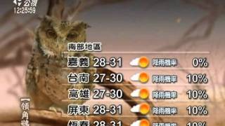 20111023-公視中晝新聞-氣象預報