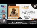 conversation interview with poet hardam singh mann ik mulakat ਇੱਕ ਮੁਲਾਕਾਤ punjabi radio usa