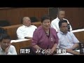 令和元年伊豆市議会6月定例会　一般質問　間野みどり議員