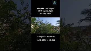 Kozhikode KMCT Hospital Manassery  20 cent commercial residential land villa apartment quarters