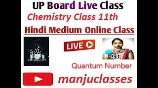 Class 11th  Quantum Number क्वांटम नंबर