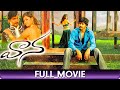 Vaana - Telugu Full Movie - Vinay, Meera, Suman, Jayasudha