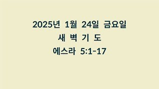 20250124 금