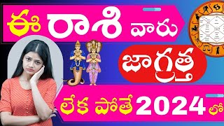 2024 Rashi Phalalu 2024 రాశిఫలాలు Telugu Horoscope కొత్త సంవత్సర ఫలితాలు Rashiphalalu కుంభము Khumba