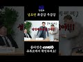 남호연 좌삼삼 우삼삼 콘소 b급 b급청문회