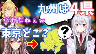 【九州は4県】都道府県がかなり危うい三人！ほぼは〇かで配信!?目玉焼きにはケチャップ？ポン三人のおバカ配信！【金銀銅ポン/鷹宮リオン/葉加瀬冬雪/フレン・E・ルスタリオ/にじさんじ切り抜き】