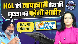 HAL पर भड़के Air Chief Marshal, देश की सुरक्षा पर उठे सवाल | Tejas Fighter Jet | Indian Defence