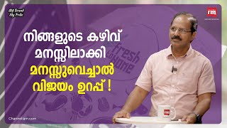 ഇന്ത്യയാണ് ഏറ്റവും വലിയ മാർക്കറ്റ്,സ്വപ്നത്തിന് പിറകെ പോവുക,Success of Fresh to Home,MathewJoseph