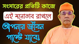 সবাই প্রার্থনা করে, কিন্তু যারা এটা করে তারাই ঈশ্বরকে পায়…