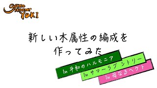 【デスティニーチャイルド】人気ない「木属性」編成で丸っと一週間デビルランブルに入り浸ってみた