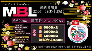 【荒野行動】【MBL】デュオリーグ戦 DAY2  ※遅延あり