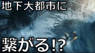 【衝撃】古代の高速道路!?1万2000年前のトルコ～スコットランドを結ぶ巨大地下トンネルの謎がすごい