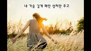 가을비⭐️손태진(신곡)