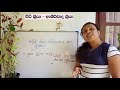 grade 8 sinhala sip savi education 7 පාඩම විධි ක්‍රියා ආශීර්වාද ක්‍රියා