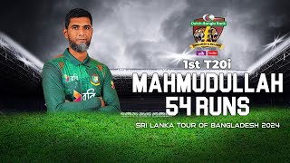 Mahmudullah's 54 Runs Against Sri Lanka  | 1st T20I | Sri Lanka tour of Bangladesh 2024