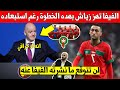 غير متوقع الفيفا تفاجئ حكيم زياش بهده الخطوة عن المنتخب المغربي بعد استبعاده وهذا ما نشرته