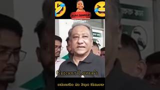 নিজের মাঠে বাঘ🐯পরের মাঠে বিড়াল Bangladesh🐶#shorts #funnyvideo #youtubeshorts #funny