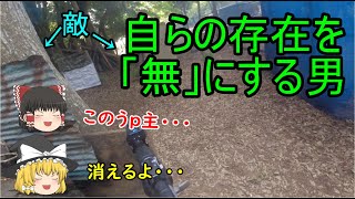 【サバゲー】ゆっくりといく！サバゲー奮闘記58【戦】