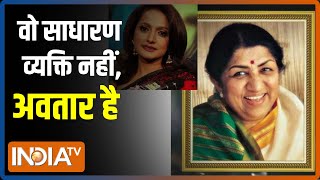 गायिका दुर्गा जसराज से जानिए अपने जीवन में कितनी सरल और सौम्य थी Lata Mangeshkar