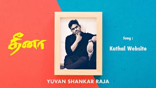 Dheena | Kathal Website Ondru | Tamil Audio Song | Yuvan Shankar Raja