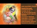 shree hanuman chalisa bhajans i hariharan i gulshan kumar i full audio song i हनुमान जी के भजन