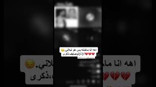 اه قلبي يوجعني وصايف .🎙🎼 #وصايف