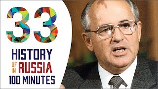Gorbachev's Perestroika - History of Russia in 100 Minutes (Part 33 of 36)