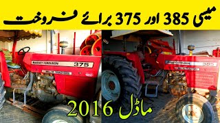 میسی فرگوسن 385 اور 375 برآے فروخت ماڈل 2016 کنڈیش جینین ۔ارجنٹ سیل ۔#ملت #میسی #ٹریکٹر #پاکستان