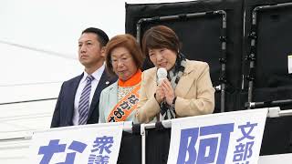 茨城七区ながおか桂子衆院選選挙戦最終動画【政治をクリーンに！住民の皆様に寄り添った政治を！】#茨城七区 #茨城７区 #ながおか桂子 #古河市