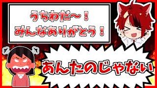 【すとぷり文字起こし】ライブ中に赤色じゃないうちわのリスナーさんに手を振った莉犬くん「お前じゃねえ！って思われたかもｗｗｗ」【2022.1.11】