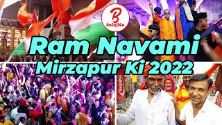 Ram Navami Mirzapur Ki 2022 | Ram Navami Vlog