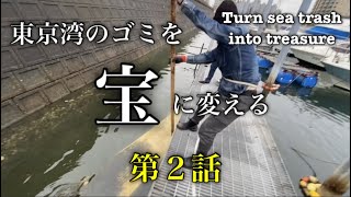 #2【沈没船復活】数百キロの浮き船台を片手で動かす！Move a few hundred kg float with one hand