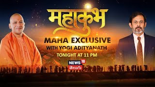 PROMO: The Man Behind The Historic Unprecedented Maha-Kumbh | 12 ఏళ్లకు వచ్చే.. మహా కుంభమేళా | N18K