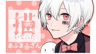 Speed Paint 輪廻転生 まふまふ 描いてみた